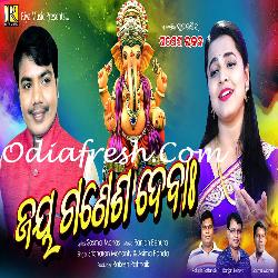 Ay Ganesh Deba - Odia Bhajan